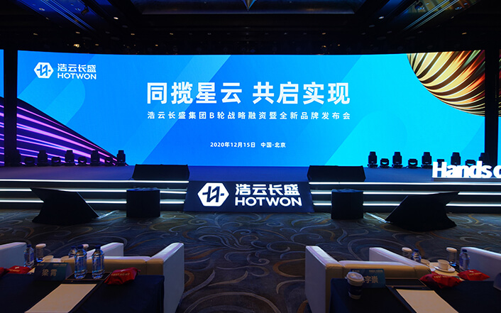 浩云长盛[启动共启实现计划]